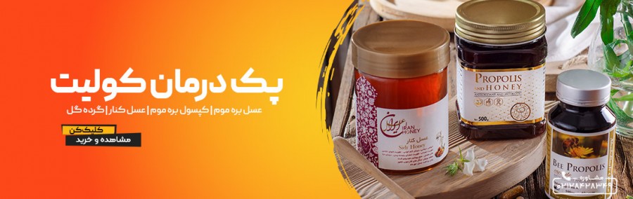 اسهال و کولیت روده