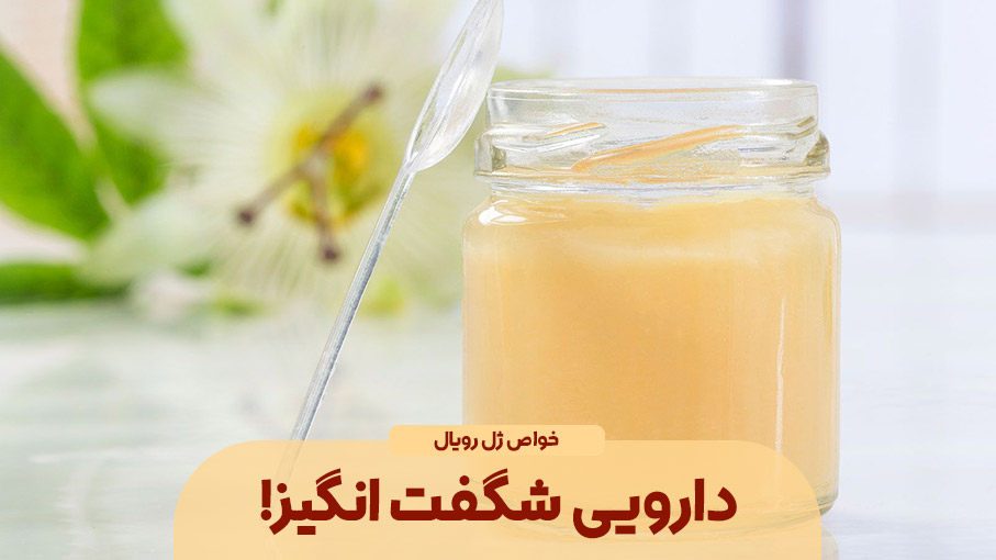 دارویی شگفت انگیز با قیمتی مقرون به صرفه