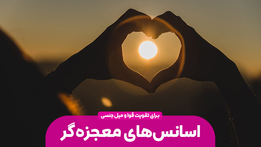 این اسانس های معجزه گر