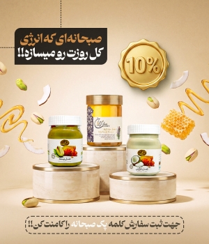 پک صبحانه