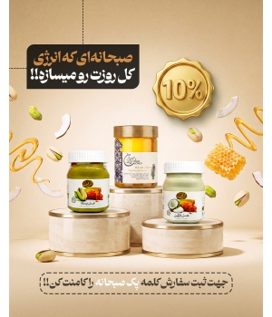 پک صبحانه