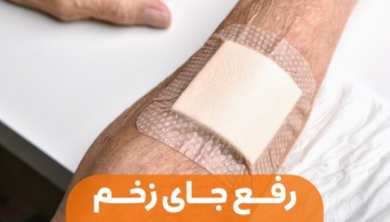 بهترین روش برای رفع جای زخم؛ علت اثرگذاری عسل بر روی جای زخم چیست؟