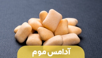 آدامس موم