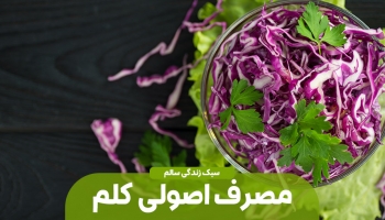 کلم 