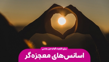 این اسانس های معجزه گر