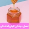 عسل برای درمان تنبلی تخمدان | درمان تخمدان پلی کیستیک