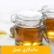 عسل چند سال ماندگاری دارد؟