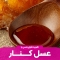 خواص عسل کنار برای مردان و تقویت قوای جنسی